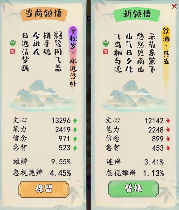 妙笔江山属性怎么提升？ - 游戏熊