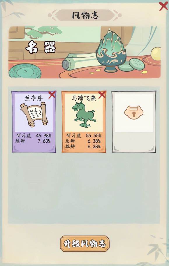 妙笔江山属性怎么提升？ - 游戏熊