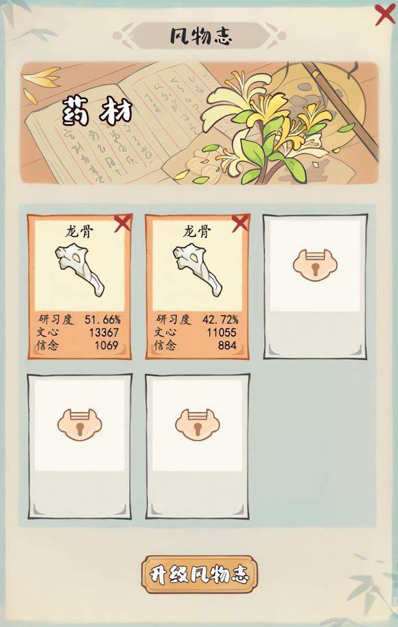 妙笔江山属性怎么提升？ - 游戏熊