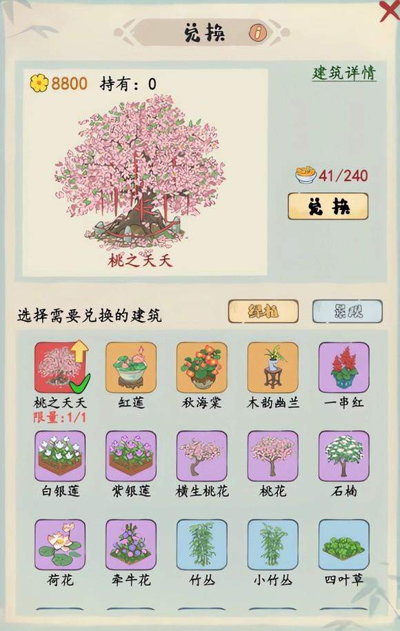 妙笔江山雅舍玩法攻略 - 游戏熊