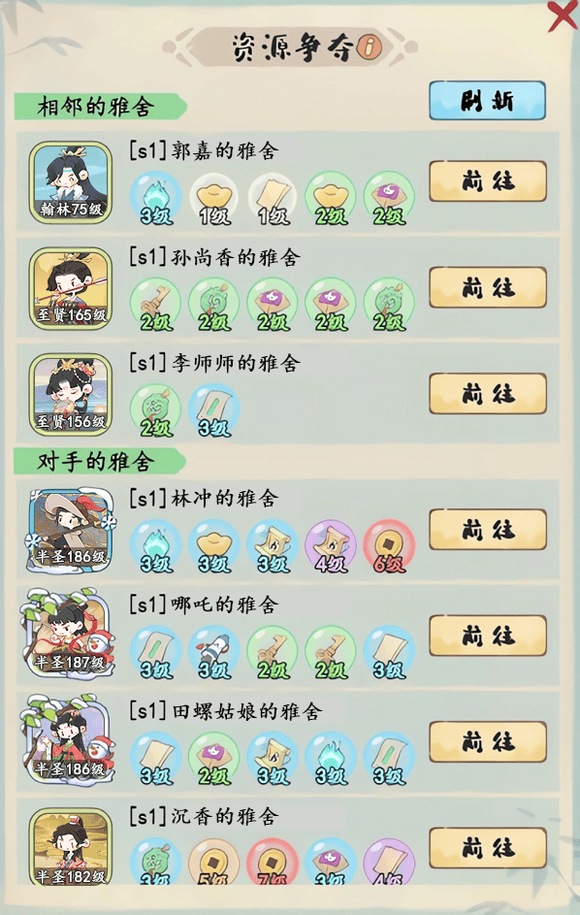 妙笔江山雅舍玩法攻略 - 游戏熊