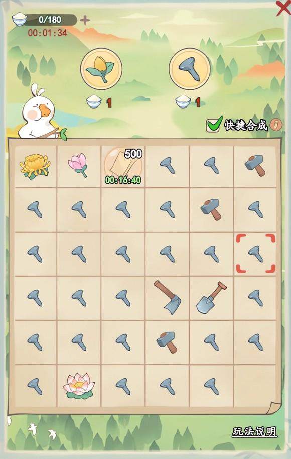 妙笔江山雅舍玩法攻略 - 游戏熊