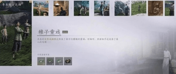 燕云十六声丰禾村任务怎么完成? - 游戏熊