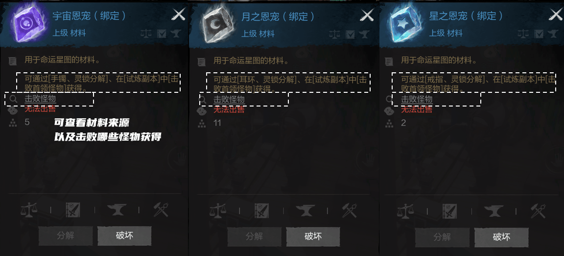 剑灵2点亮星图材料获取方法 - 游戏熊