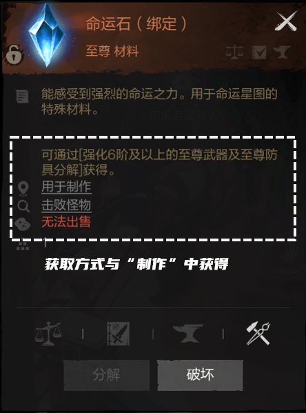 剑灵2点亮星图材料获取方法 - 游戏熊