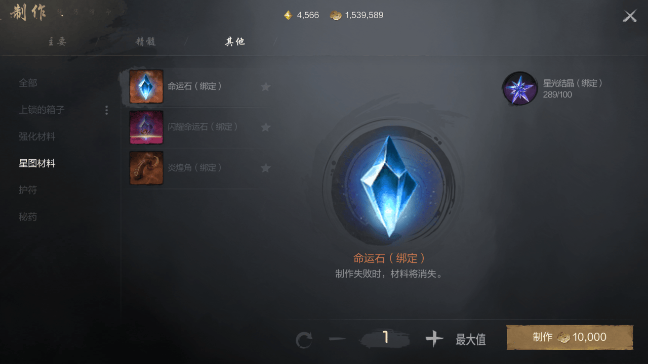 剑灵2点亮星图材料获取方法 - 游戏熊