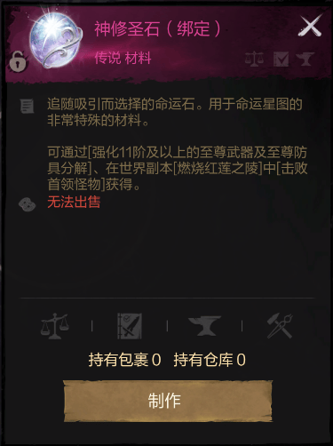 剑灵2点亮星图材料获取方法 - 游戏熊