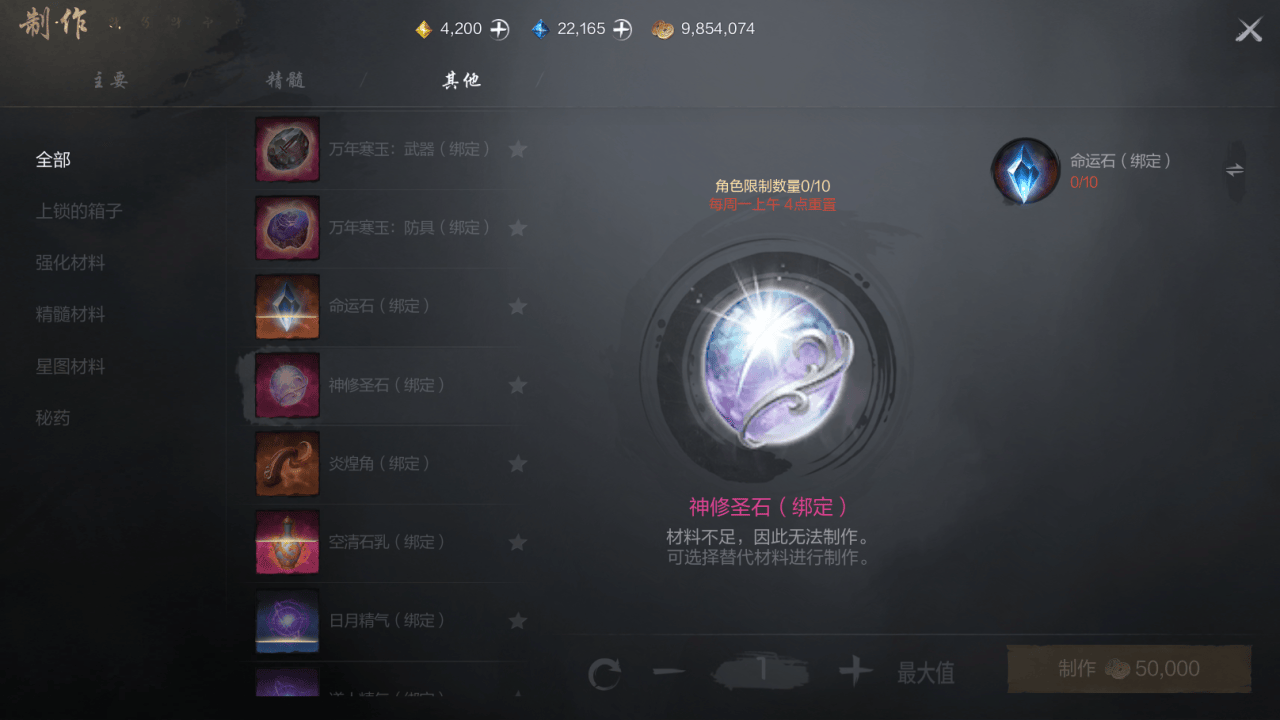 剑灵2点亮星图材料获取方法 - 游戏熊