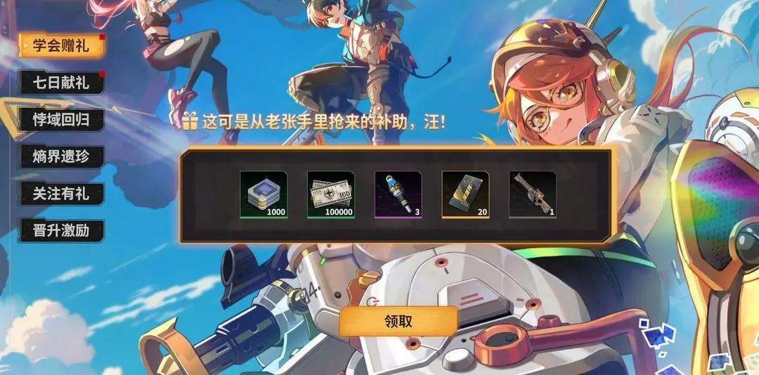 驱入虚空公测福利领取攻略大全 - 游戏熊