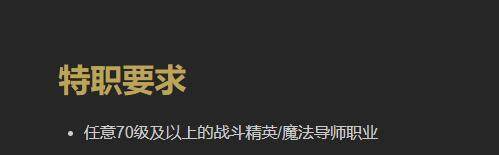 最终幻想14:水晶世界贤者职业任务攻略 - 游戏熊