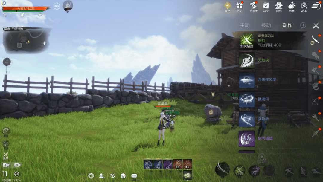 剑灵2武功系统玩法攻略 - 游戏熊