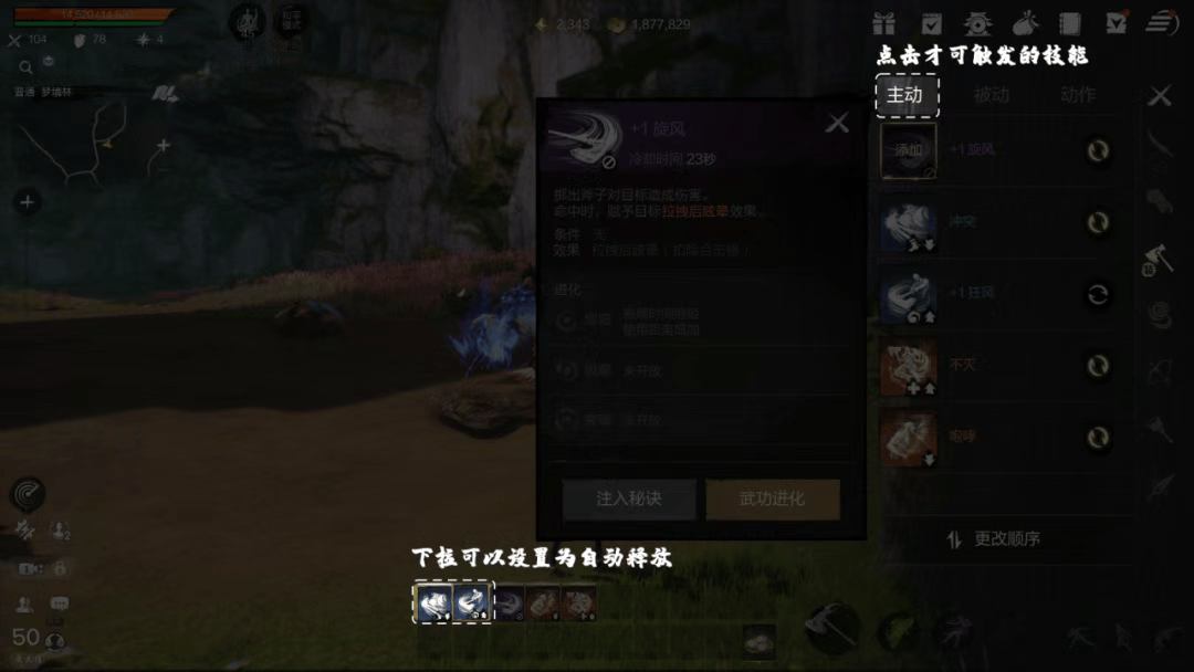 剑灵2武功系统玩法攻略 - 游戏熊