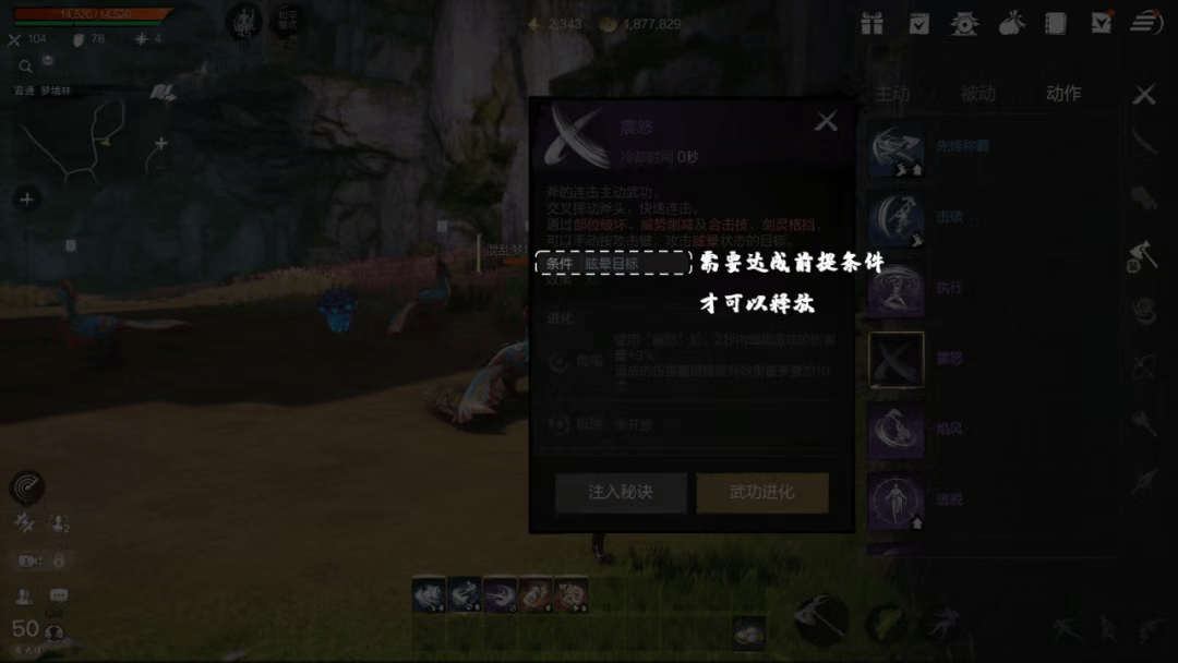 剑灵2武功系统玩法攻略 - 游戏熊