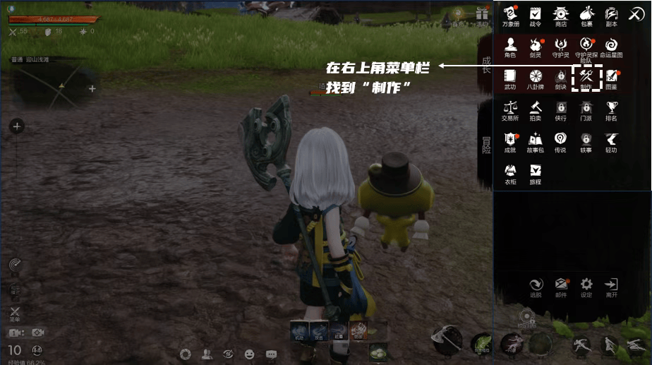 剑灵2武功系统玩法攻略 - 游戏熊