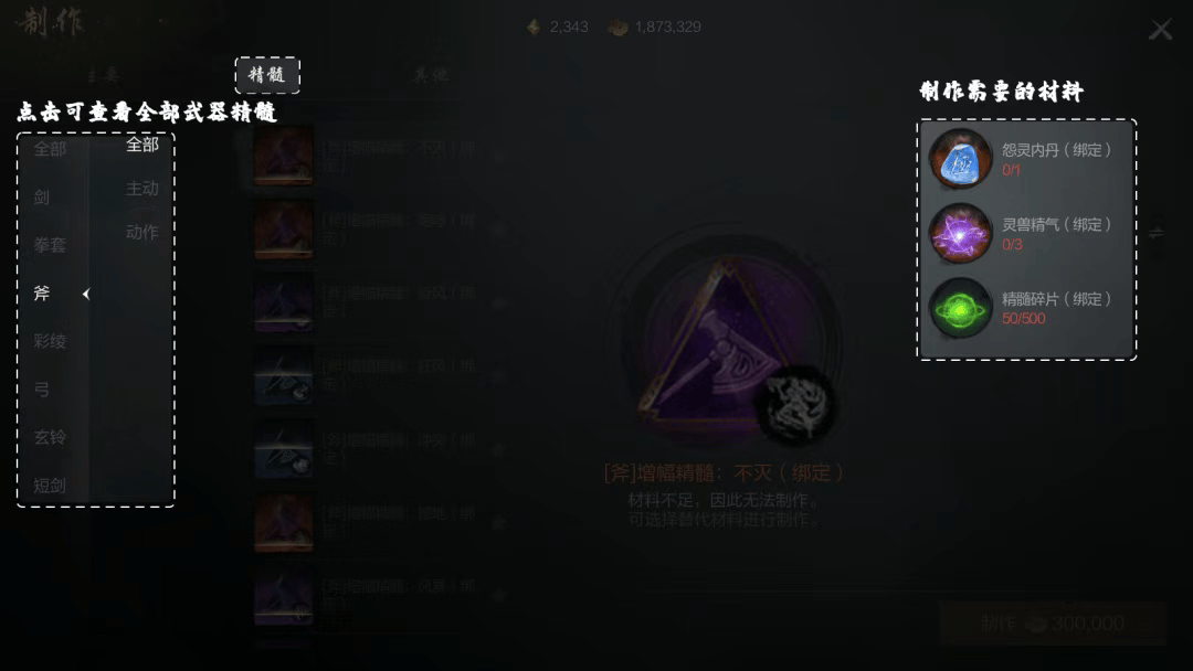 剑灵2武功系统玩法攻略 - 游戏熊