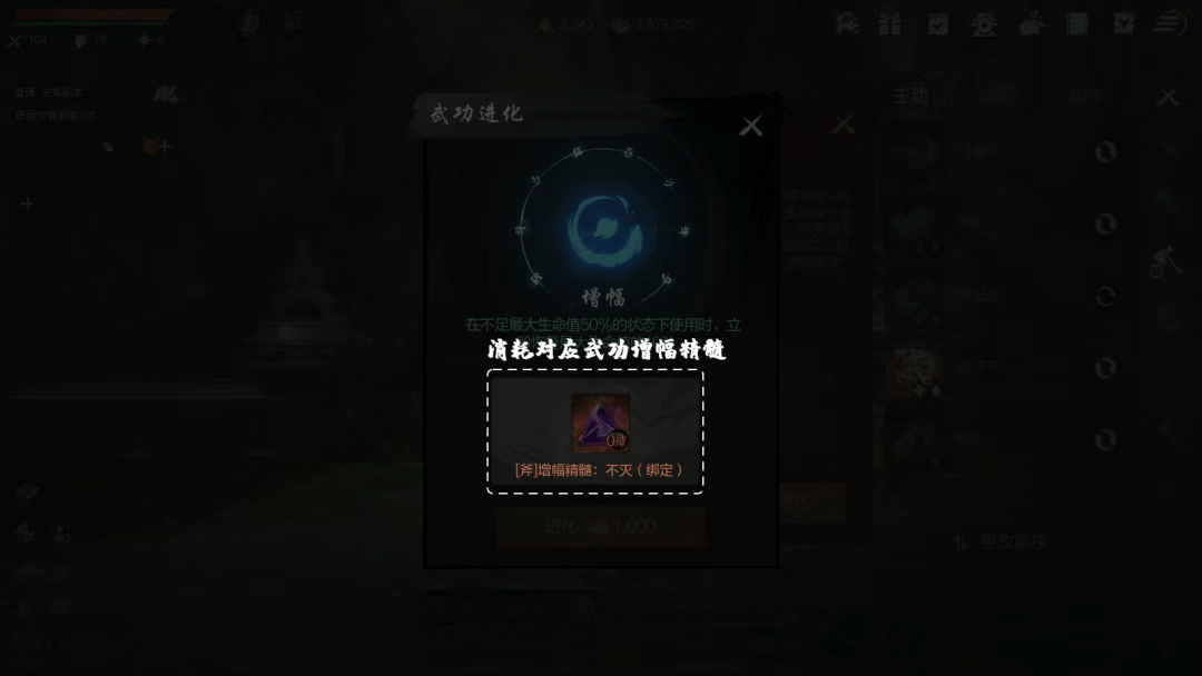 剑灵2武功系统玩法攻略 - 游戏熊