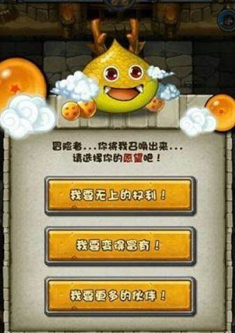 不思议迷宫神龙许愿优先次序是什么 - 游戏熊