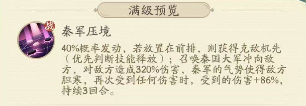 时光大爆炸秦始皇怎么样? - 游戏熊