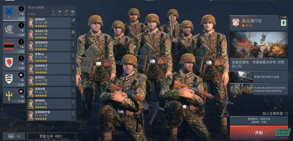 从军怎么加好友? - 游戏熊