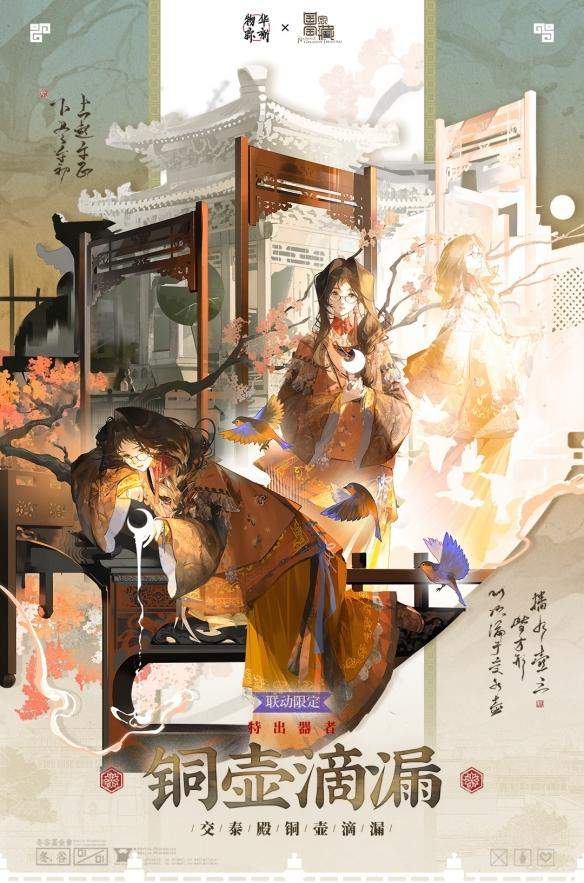 物华弥新铜壶滴漏器者怎么样? - 游戏熊