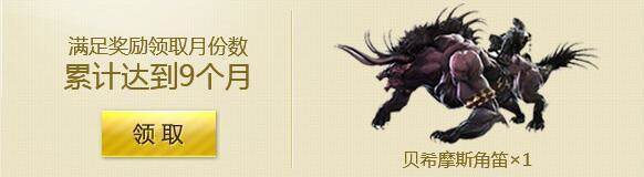 最终幻想14：水晶世界贝希摩斯获得方法 - 游戏熊