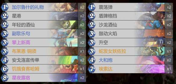 炉石传说航路制霸成就攻略 - 游戏熊