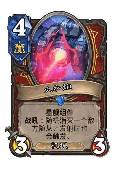 炉石传说航路制霸成就攻略 - 游戏熊