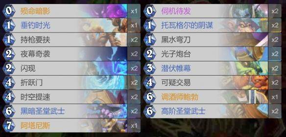 炉石传说1+1=1成就攻略 - 游戏熊