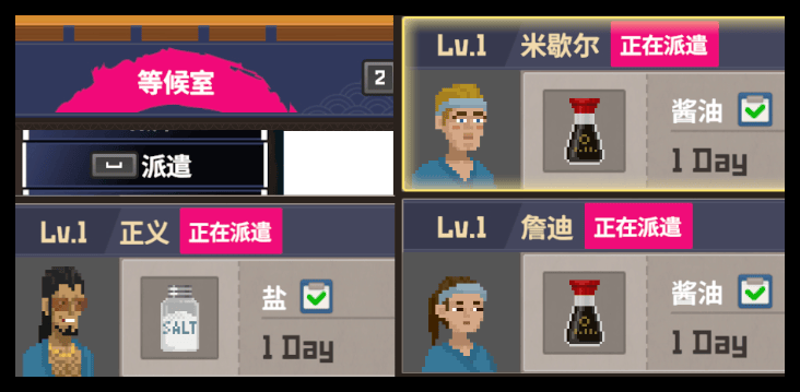 潜水员戴夫店员招募顺序是什么? - 游戏熊