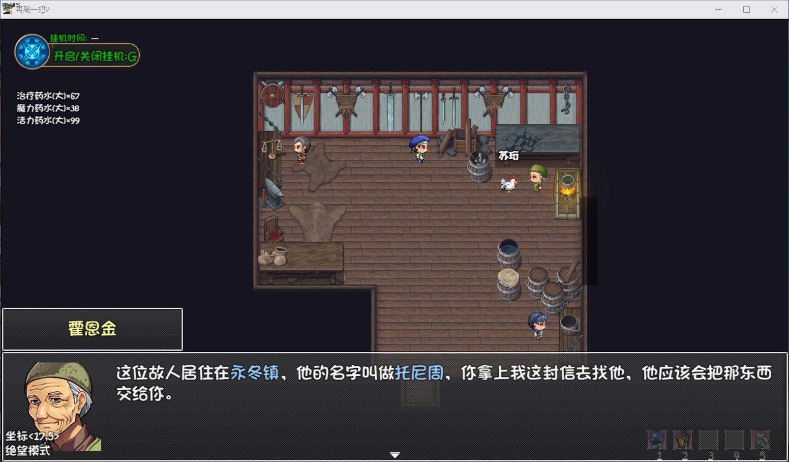 再刷一把2:金色传说修复神剑任务流程攻略 - 游戏熊