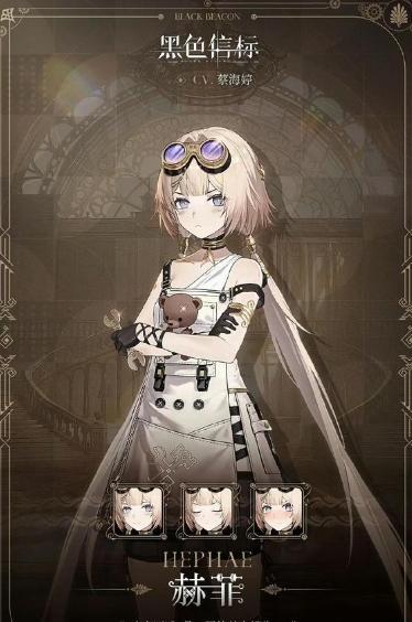 黑色信标赫菲怎么样？ - 游戏熊