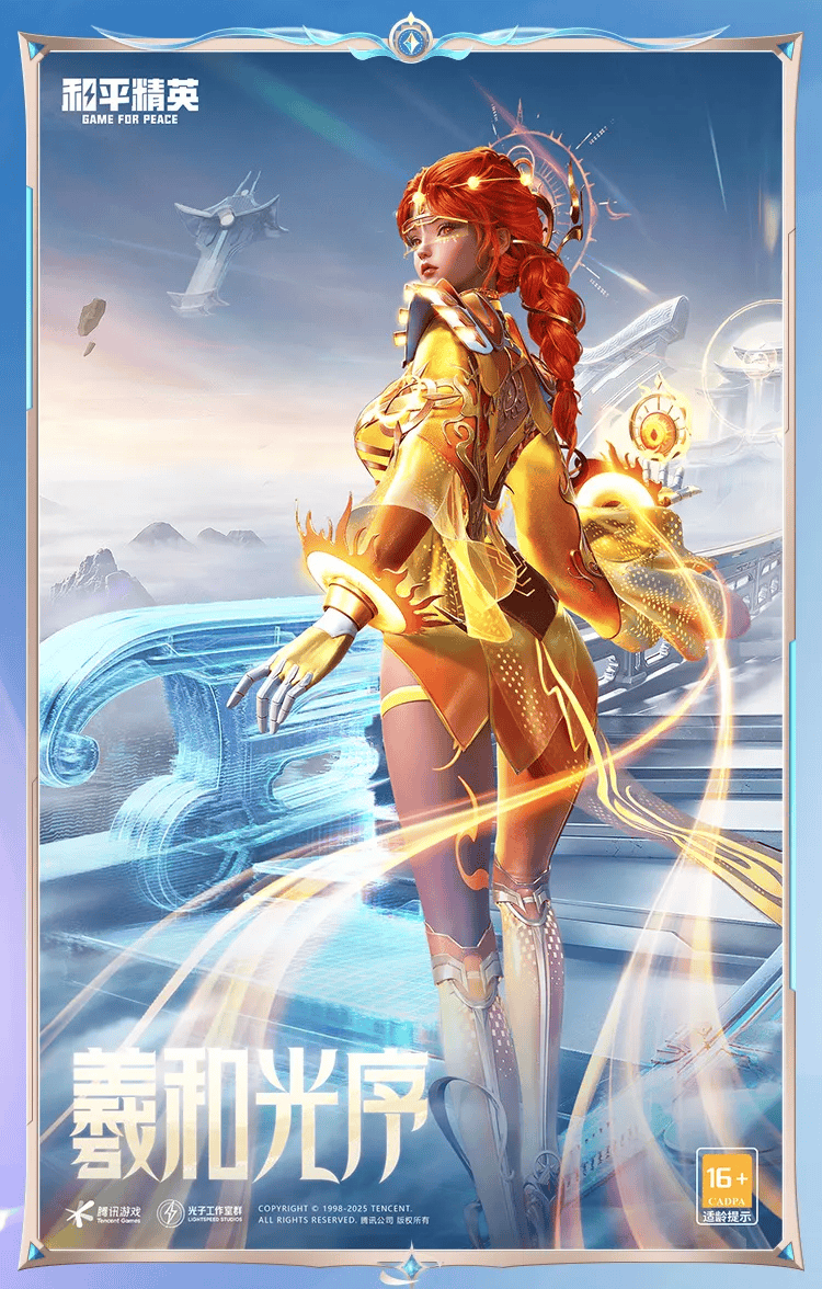 和平精英赛博古神怎么样？ - 游戏熊