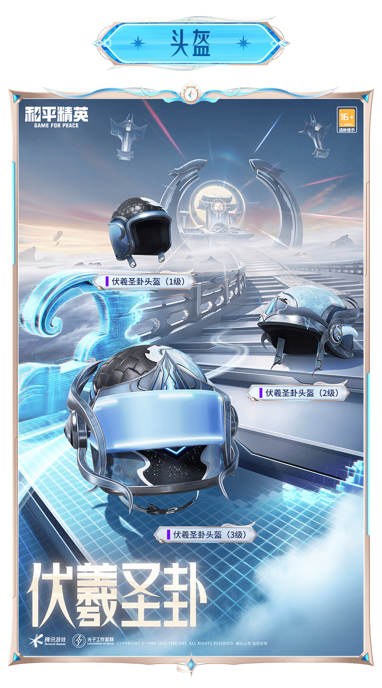 和平精英赛博古神怎么样？ - 游戏熊