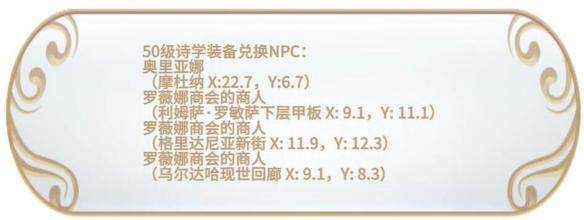 最终幻想14:水晶世界亚拉戈诗学神典石换取推荐 - 游戏熊