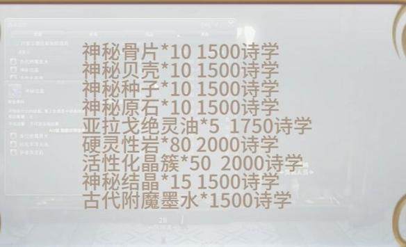 最终幻想14:水晶世界亚拉戈诗学神典石换取推荐 - 游戏熊