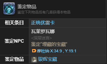 最终幻想14:水晶世界魔导猎手追踪型获得方法 - 游戏熊