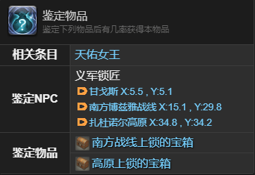 最终幻想14:水晶世界迷你武装重甲获得方法 - 游戏熊