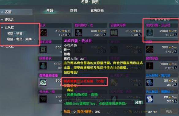 剑网3大容量背包获得方法 - 游戏熊