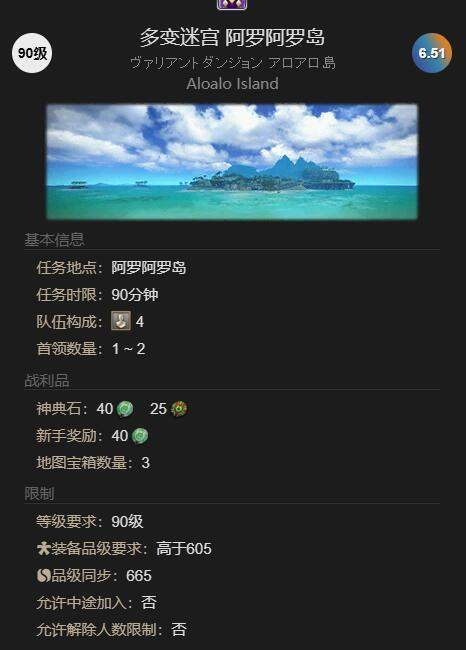 最终幻想14水晶世界雷普鲁获得方法 - 游戏熊