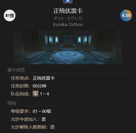 最终幻想14水晶世界变色龙获得方法 - 游戏熊