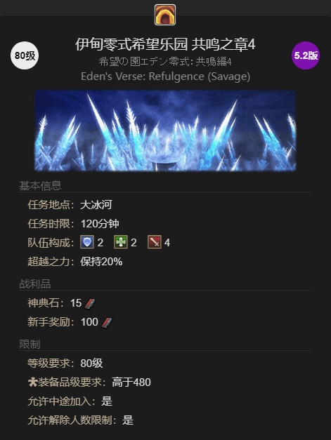 最终幻想14水晶世界迷你琳宠物获得方法 - 游戏熊