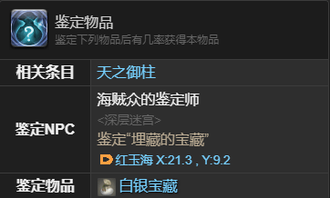 最终幻想14水晶世界旅雀儿宠物获得方法 - 游戏熊