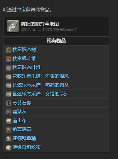 最终幻想14水晶世界迷你鲶鱼精宠物获得方法 - 游戏熊