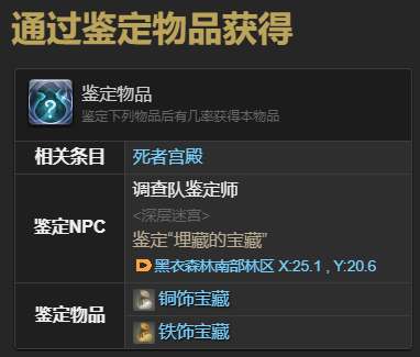 最终幻想14水晶世界独角幼兽宠物获得方法 - 游戏熊