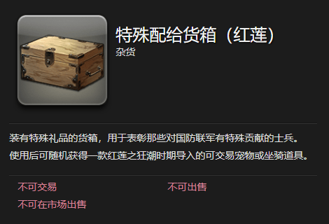 最终幻想14水晶世界吉多宠物获得方法