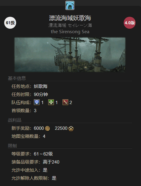 最终幻想14水晶世界吉多宠物获得方法 - 游戏熊