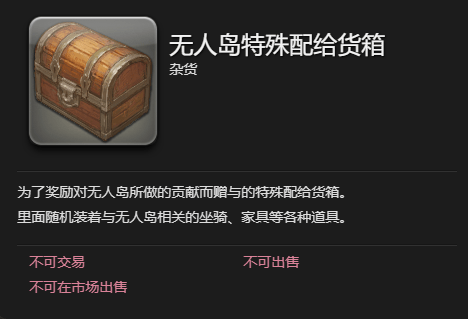 最终幻想14水晶世界吉多宠物获得方法 - 游戏熊