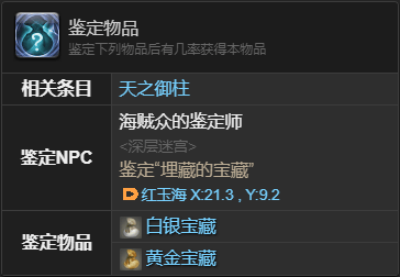 最终幻想14水晶世界吉多宠物获得方法 - 游戏熊
