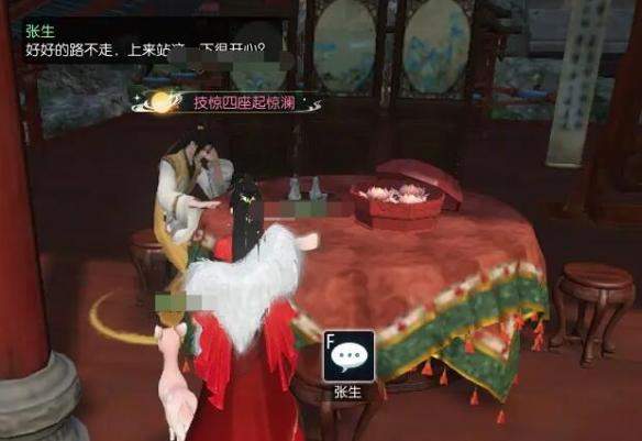 逆水寒手游笼中雀奇遇攻略 - 游戏熊