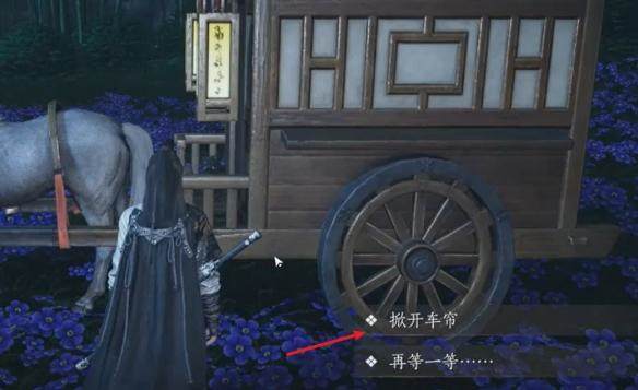 燕云十六声花下眠隐藏任务攻略 - 游戏熊